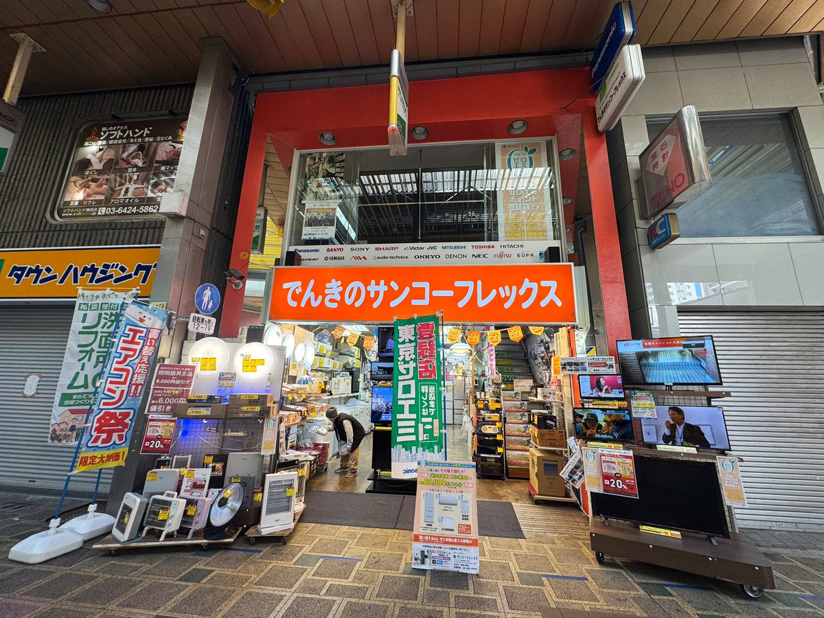 sanko_flex's tweet photo. 本日、年内最終営業日です。
今年も大変お世話になりました。
年明けは7日より営業いたします。
皆様、よい年末年始をお過ごし下さい。 https://t.co/mXGVLCVjL4