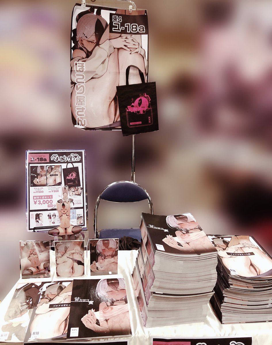 設営完了しました!!

東4 ユ-18a
ほこり屋さん
でお待ちしてます‼️

めっちゃいっぱいある!! 