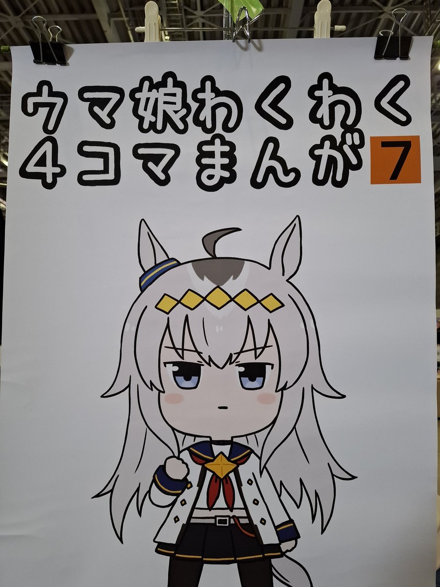 B2サイズポスター欲しい人いる？