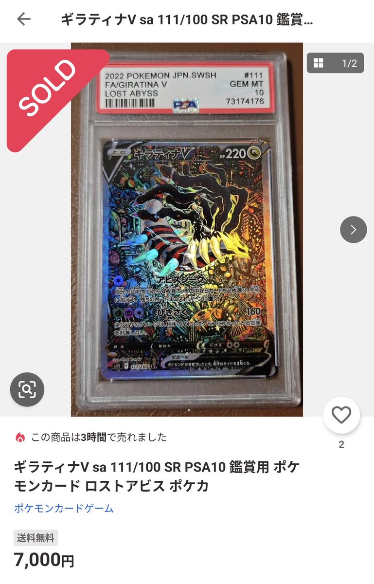 Pikaです。他の方は購入しないでください 知識を身につけて、絶対に買わないようにしましょう💡 こういう出品は