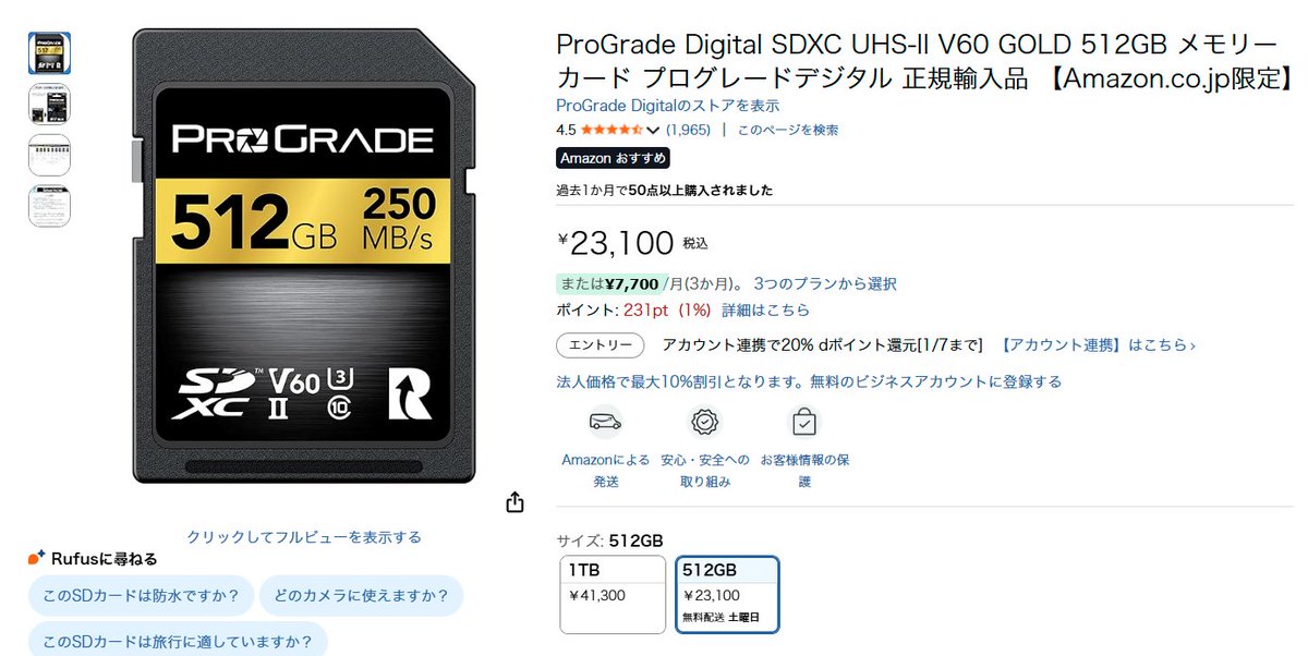 ProGrade DigitalのSD V60 GOLD、すでに128GBと256GBは売り切れて 