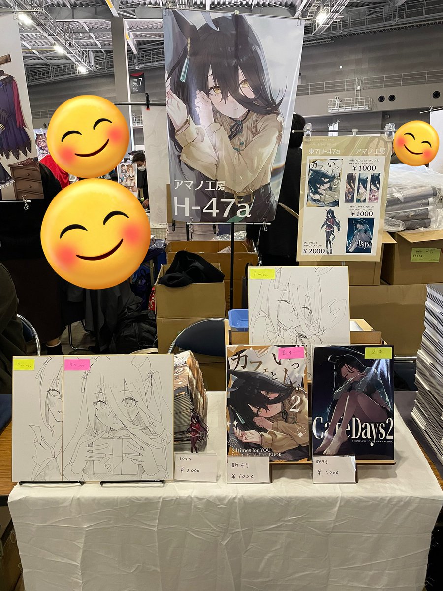 アマノコ@C107-1日目 東H-47a (@_AmAnok0) / Posts / X