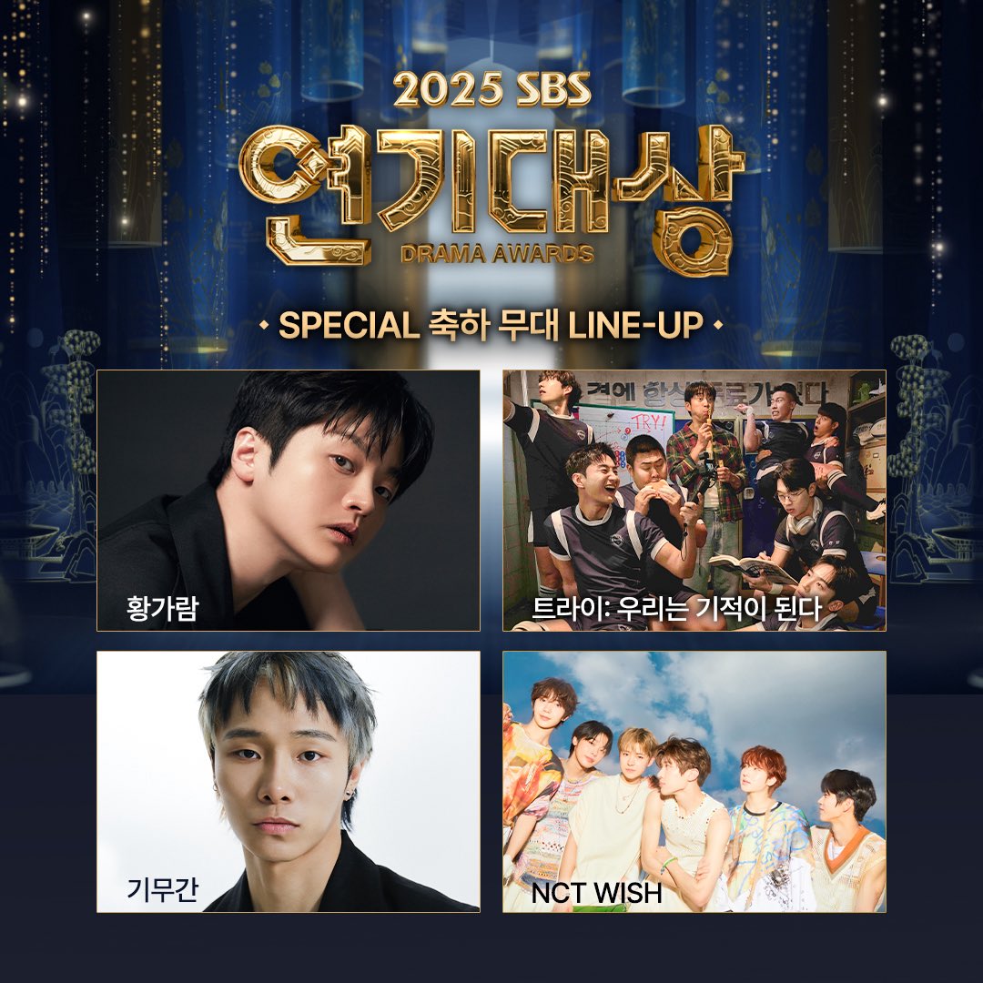 2025年12月31日(水)は 📺🇰🇷