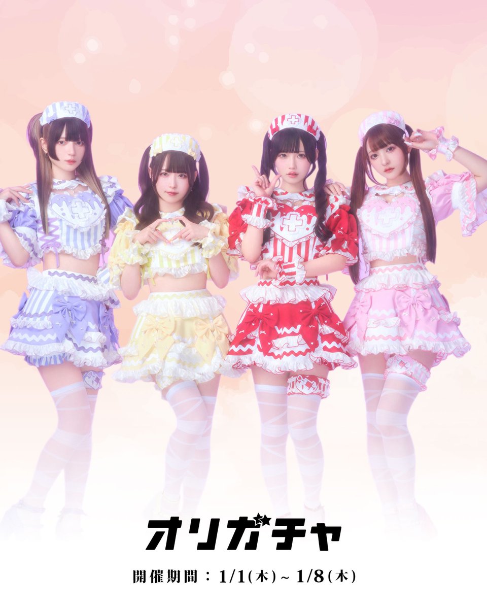 きゅるして オリガチャ❣️ 本日12時より販売スタート︎✨️ ここだけ