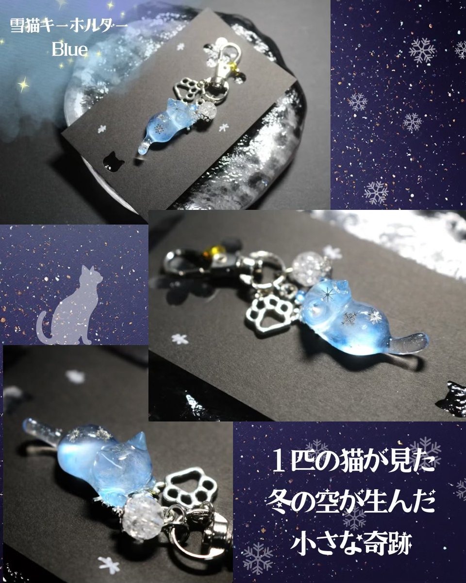 こんにちは✨ 本日は雪猫キーホルダー、紫猫ちゃんの紹介です🐈💜 お