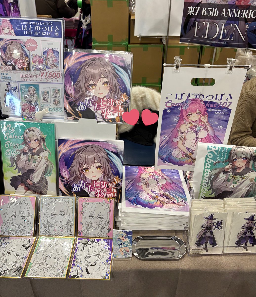 こばと【C107新刊🍈委託販売中】 (@kobato_0422) / Posts / X