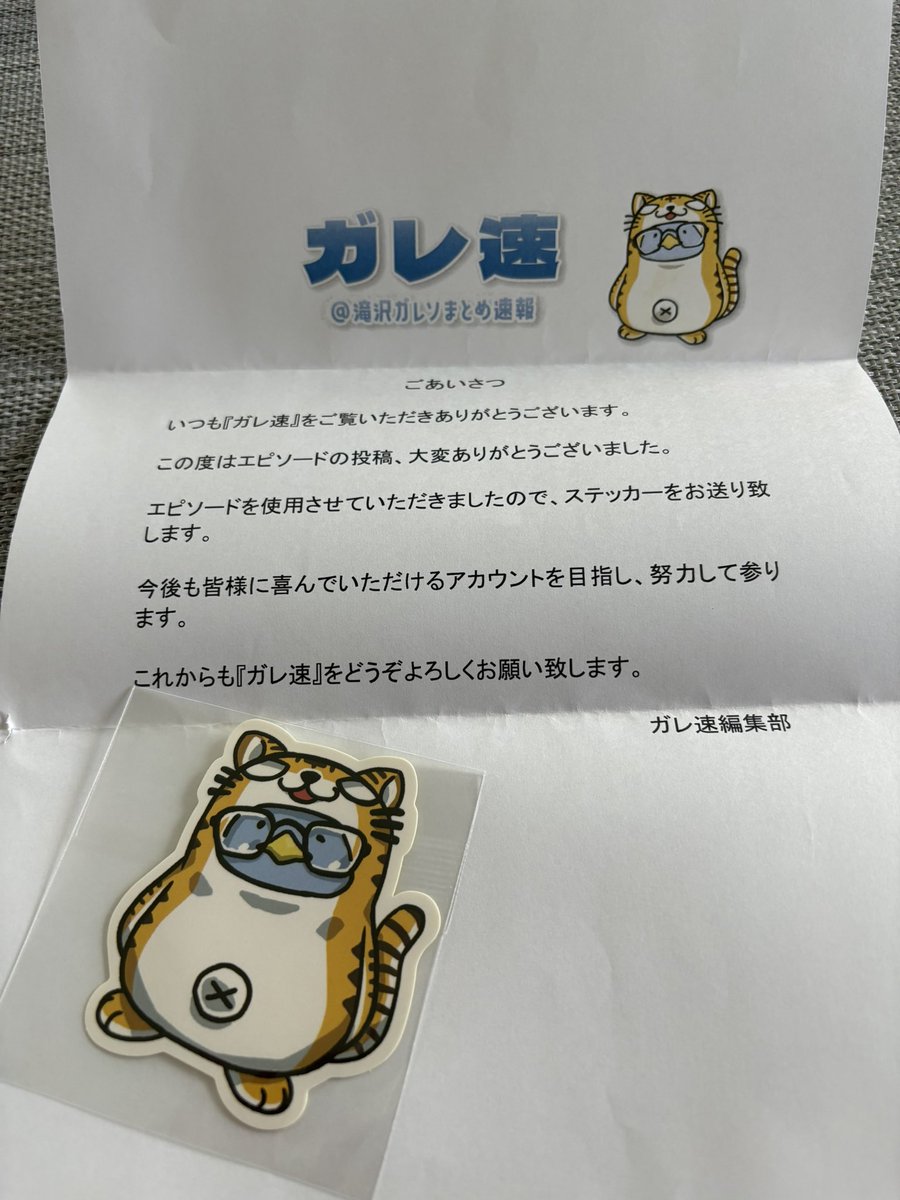 ksmuti's tweet photo. ありがとな！！
#ガレ速 https://t.co/iBx2j6QMY1