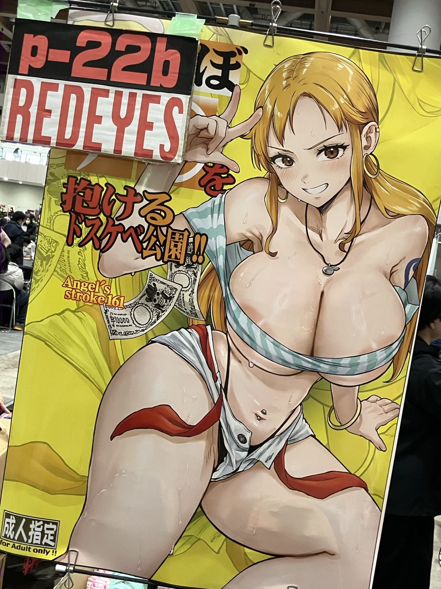 冬コミ1日め、南1ホールp22B、REDEYES設営完了いたしました!
よろしくお願いいたします!☺️ 