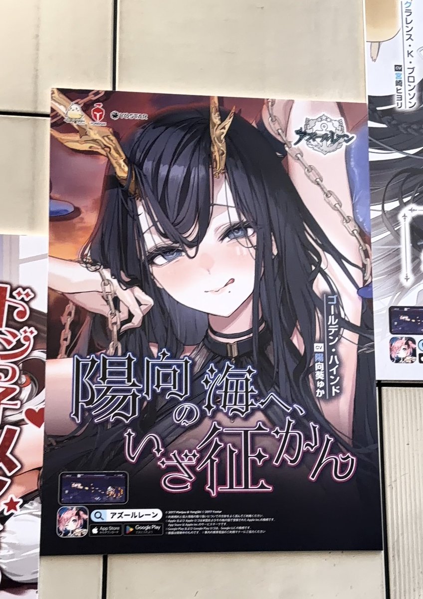 【ヴァイス】アズールレーン　ゴールデン・ハインド（SP／陽向葵ゅか／サイン）1枚 WS ヴァイスシュヴァルツ ゴールデン ハインド SP サイン ヴァイス