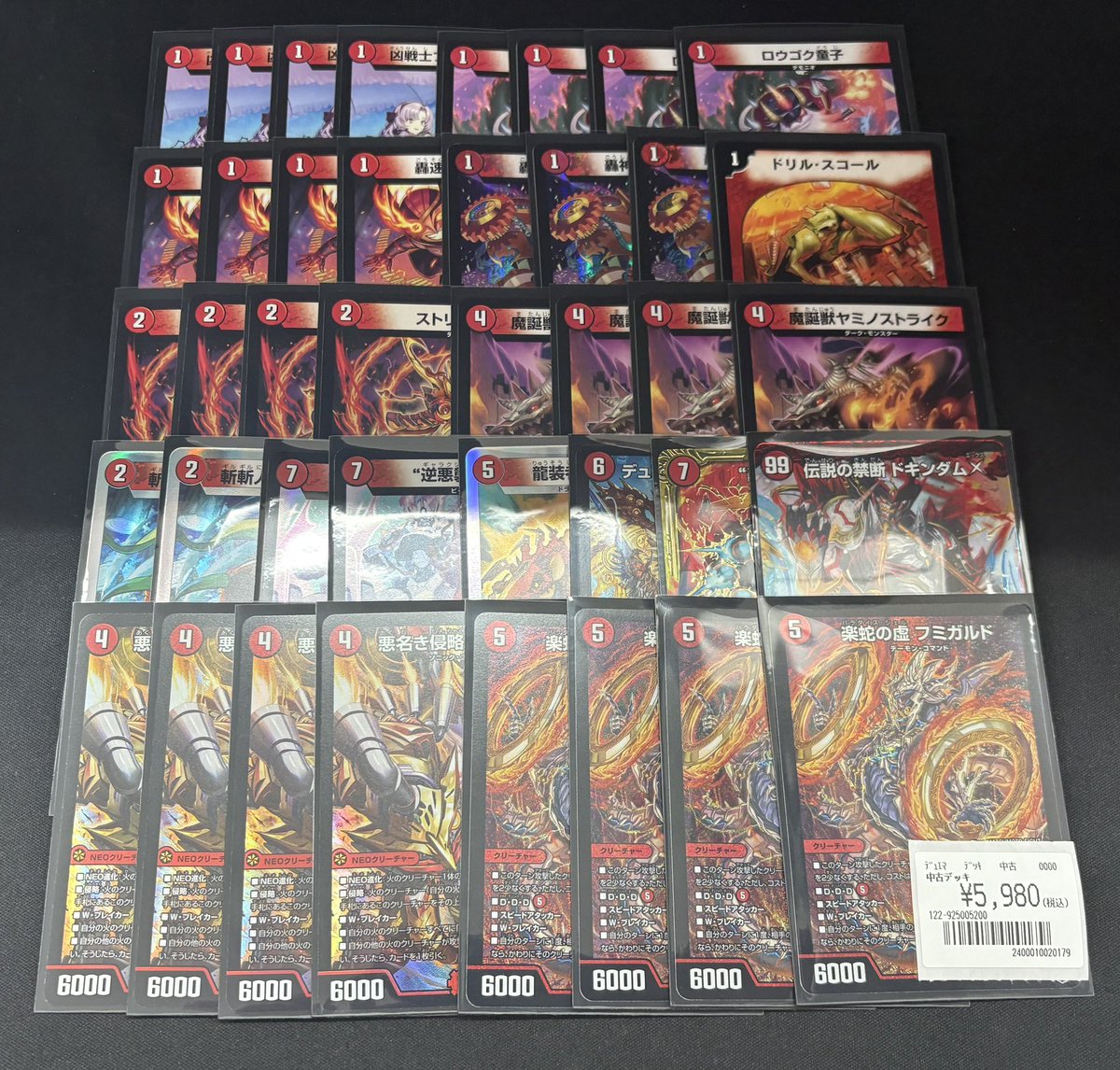 4Cドギラゴン デッキ ドギラゴンの書が発売されてデッキを考える｜スバル