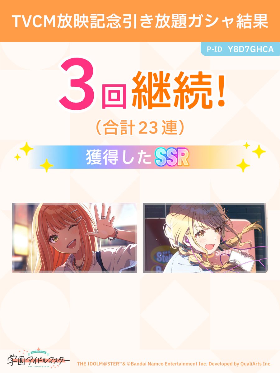 1048_22's tweet photo. んーしぶめ泣

#学マス #引き放題って好き https://t.co/Wvmsd2Du5L