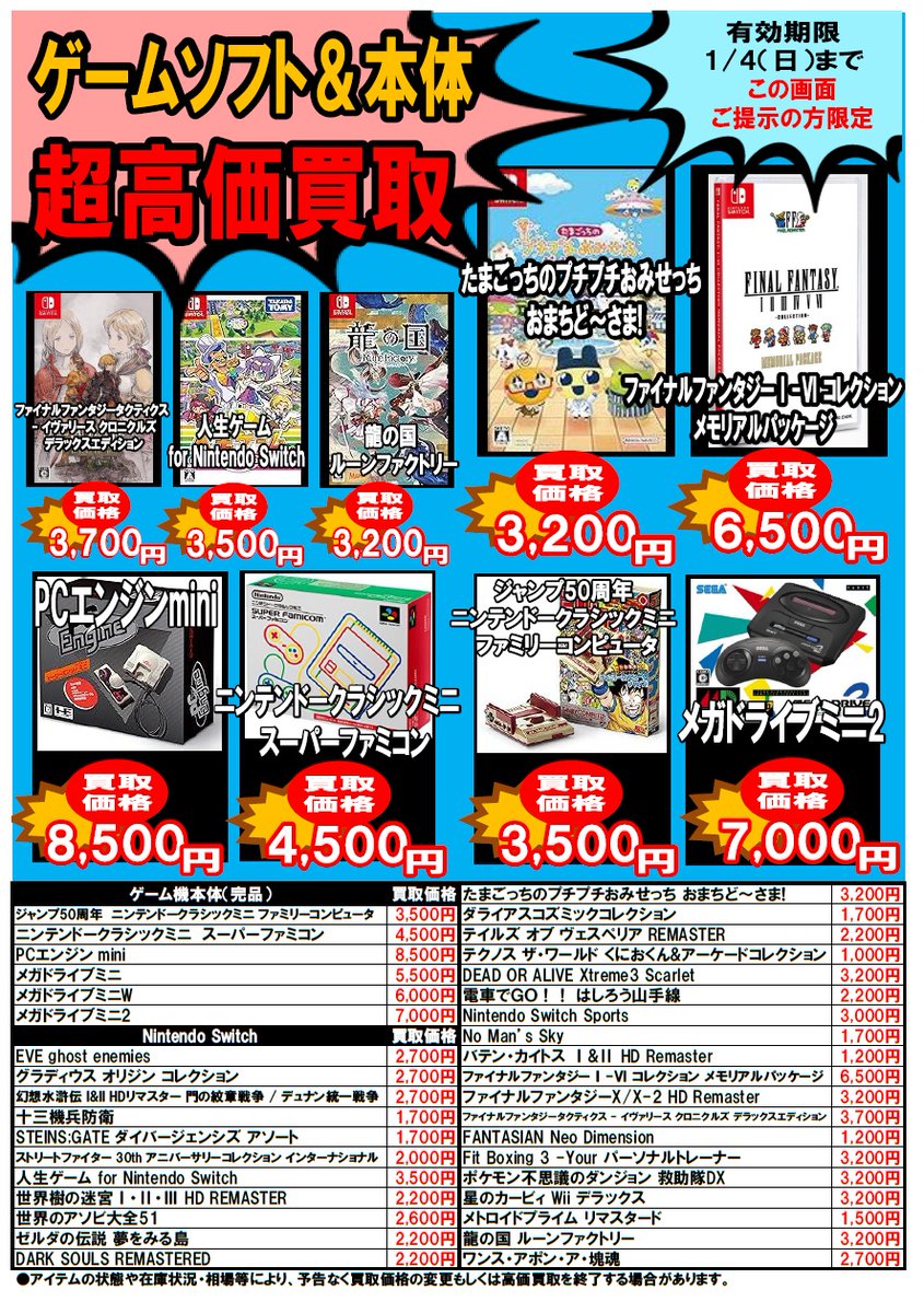 値下げ⭐️即購入⭕️⭐️ アニメグッズ 大量まとめ売り 買取受付時『最初』にこちらの画像ご提示で、 買取金額が通常査定より