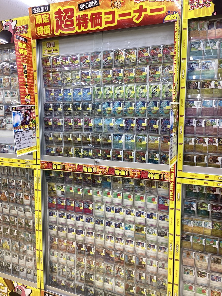 ワンピース カードゲーム たまに、ユニオンアリーナ、ポケモンカード 🉐🉐超特価販売情報🉐🉐 ただいま超特価コーナーにて #バトル