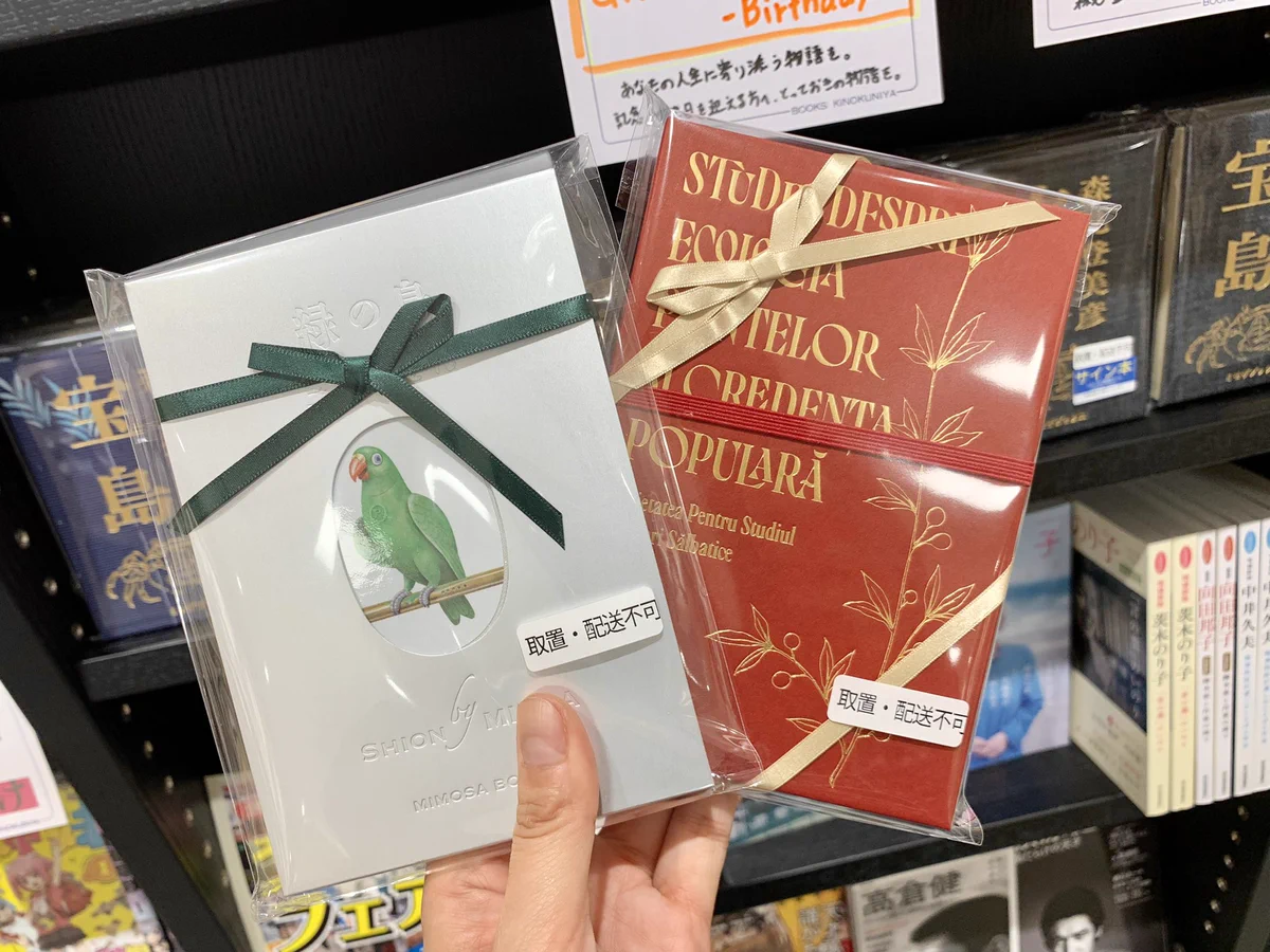 紀伊國屋書店 新宿本店 on X: 