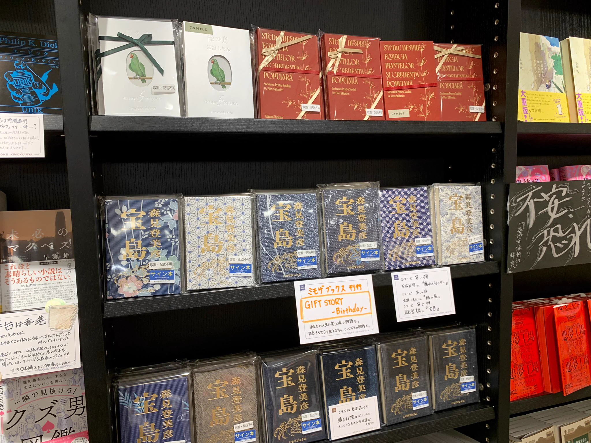 紀伊國屋書店 新宿本店 on X: 
