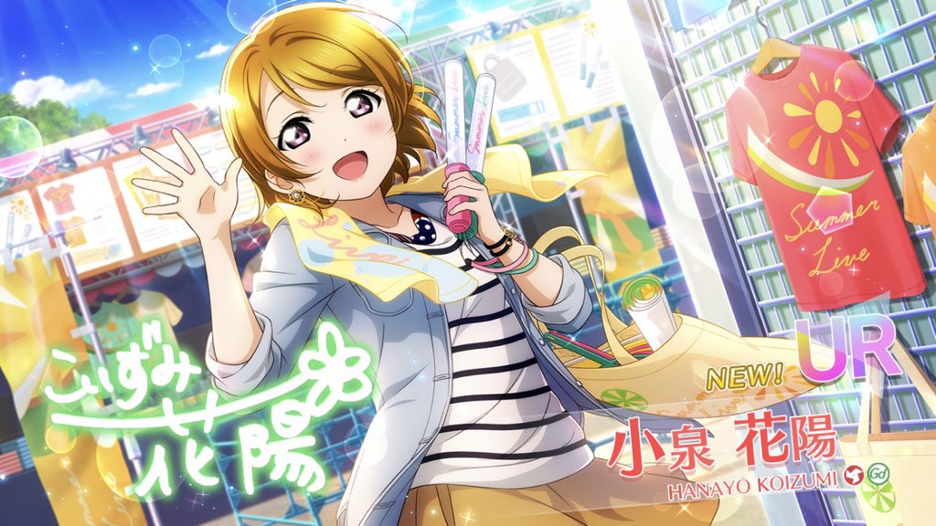 火曜日かよちゃん