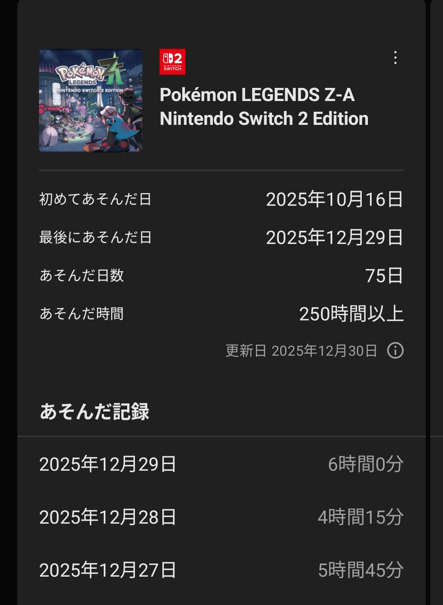 miimii378's tweet photo. 最近はポケモンZAに夢中で追加コンテンツのスペシャルサーチがバトルばっかり引くのでモンスター集めに苦労してるけど楽しい！ https://t.co/HvP4RpkPZc
