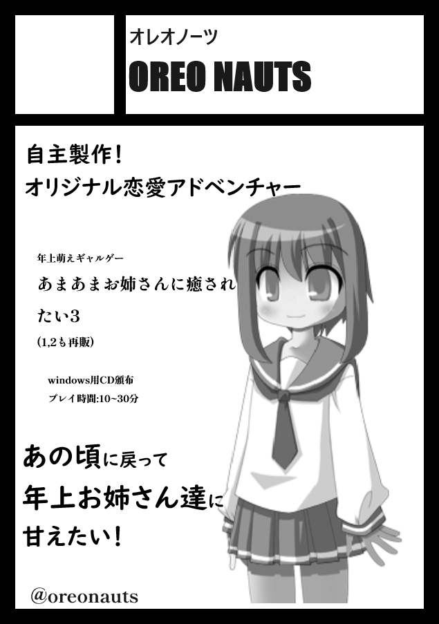 oreonauts's tweet photo. #C107 ご報告が遅れてしまい申し訳ございませんが、サークル「オレオノーツ」冬コミ受かってます！2日目南l19bです！なんとか今日の夜にお品書きを投稿する予定ですのでもう少しお待ち下さい🙇‍♂️ https://t.co/X1IHUOQDTN