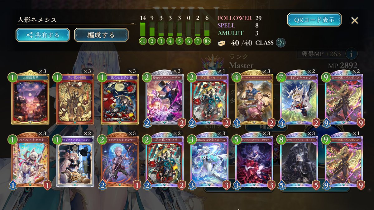 新環境、人形ネメシスで8連勝出来たー！
想像してたよりイマリが100倍ぐらい強かった