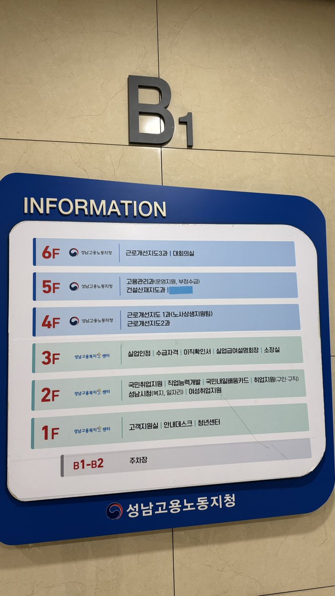 chrishya_'s tweet image. 일시작하기전 성남 고용노동지청 방문 
이럴때 세금 낸 보람을 느낌 ㅋ