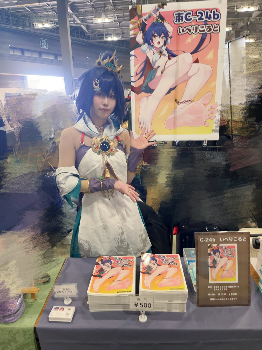 いべりこ tweet media