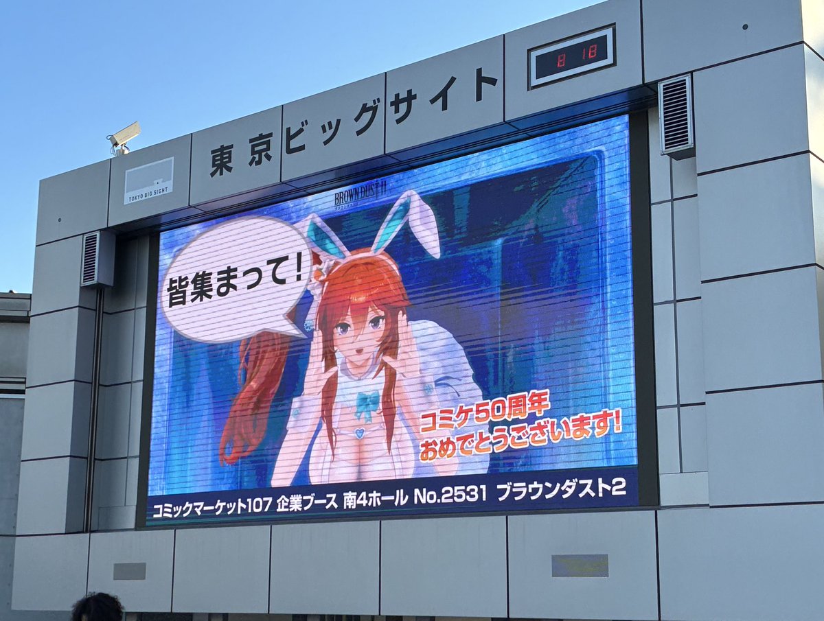 まもなく、コミケが開場します✨ ぜひ、ブラウンダスト2ブースへお越し