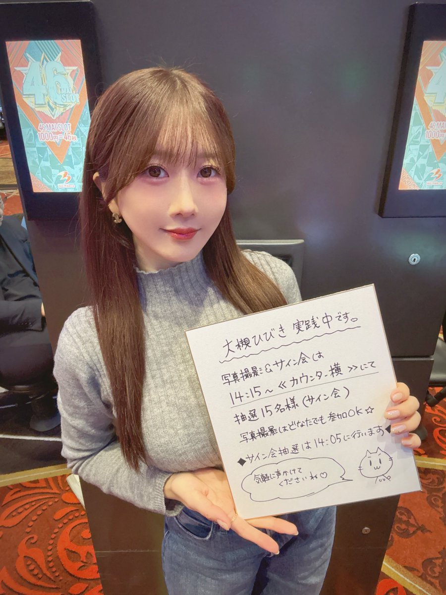 RT @hibiki0221: #ビックマーチ栃木本店 様に 到着しました☺️ 今日は