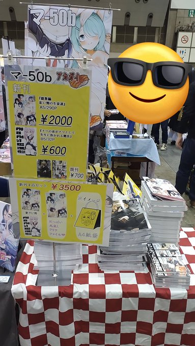 設営完了しました!!!
新刊セットのせいで座れません! 