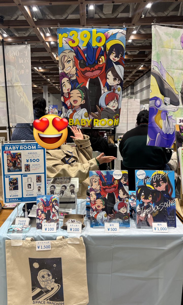 ⚠︎いかけや様 設営完了しました！！ お待ちしてます💙❤️ #C107