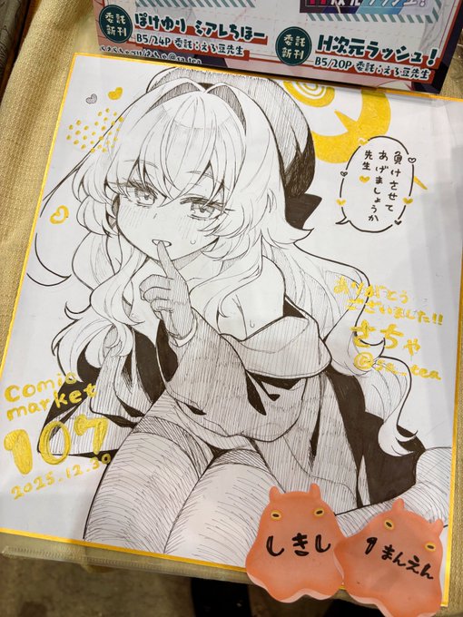 🎨色紙1枚かけたので頒布物追加します 1万円です! 