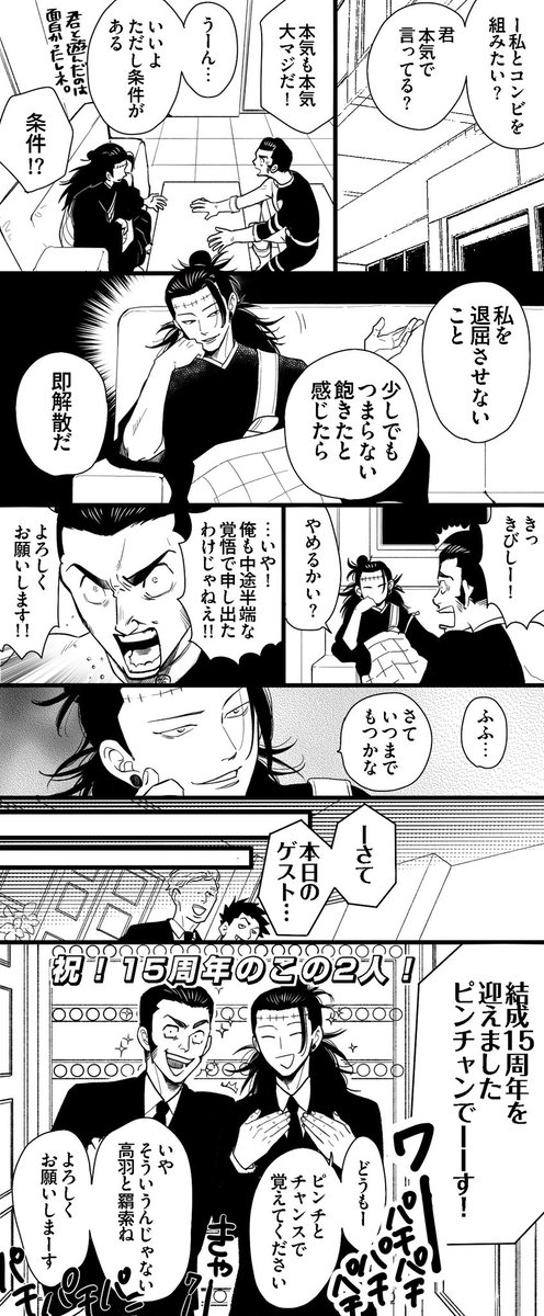 君、超面白いよ 