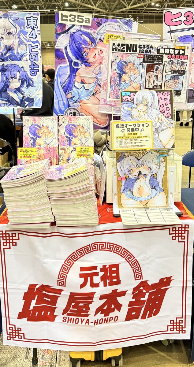 設営できたよーーーー!✨✨✨✨✨よろしくね!!! 