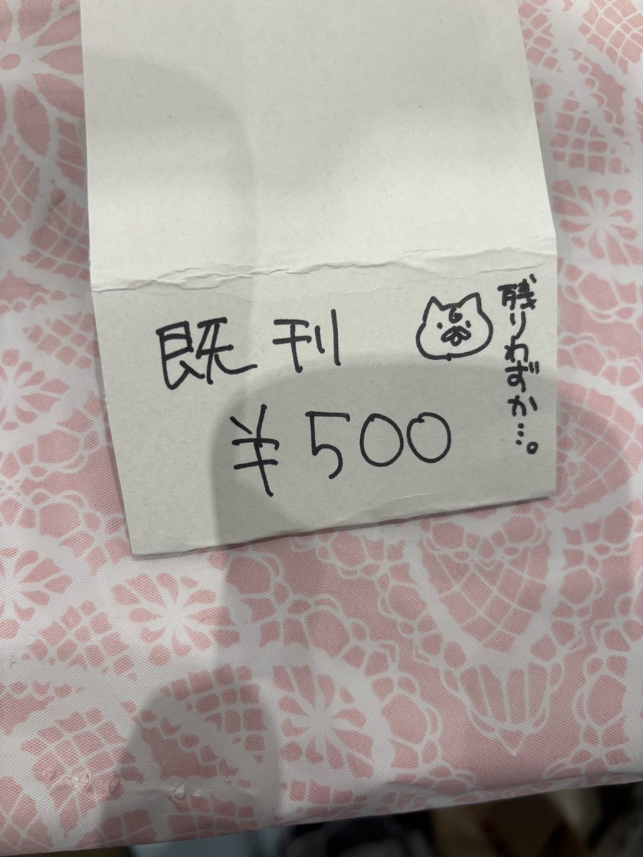 既刊…指折りですがあります(  '-' )