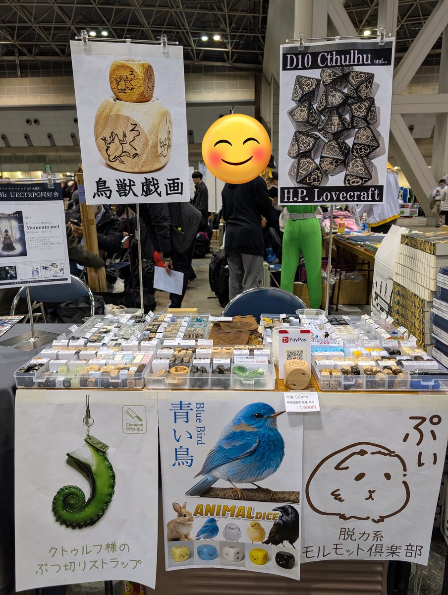 Atelier_Cha2's tweet image. 設営完了しました🎲
アトリエちゃちゃのブース
東5ホール【セ06a】で
サイコロを並べてお待ちしています🤗
#サイコロ #ダイス #TRPG