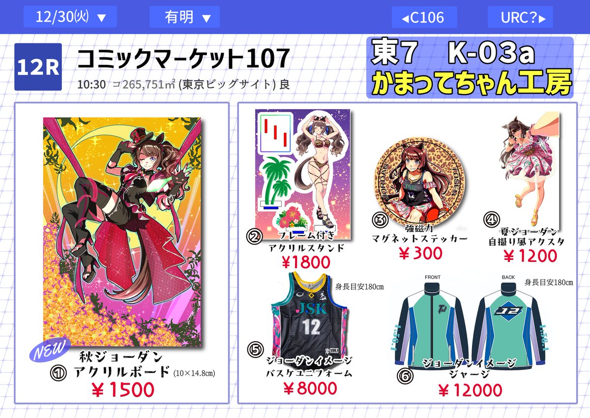 当日告知になってしまいすいません、冬コミのおしながきです。 新作は