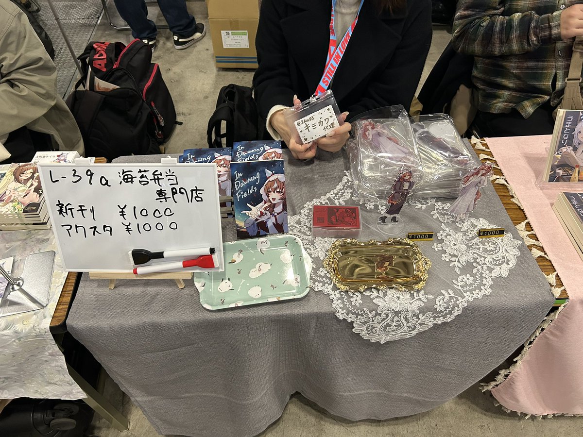 すまない。海苔。（完全に見落とし）