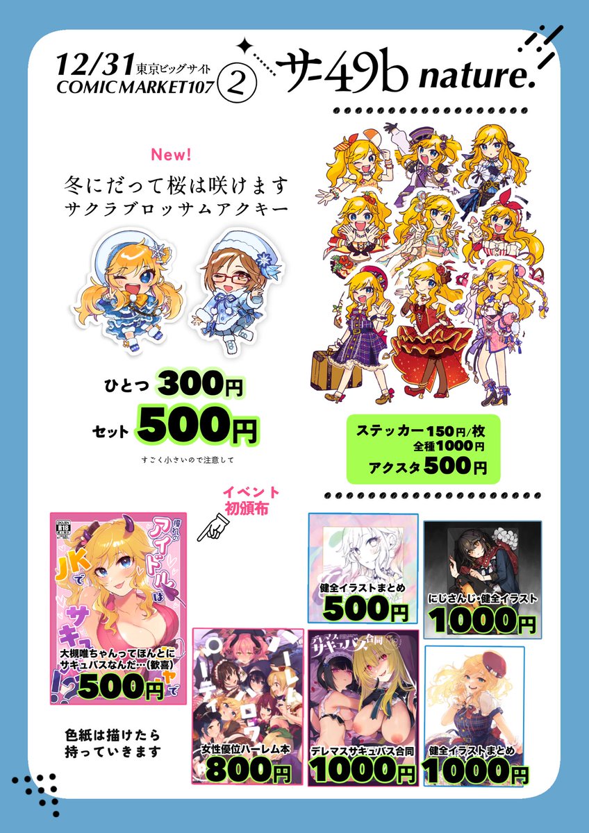 羽津はづき tweet media