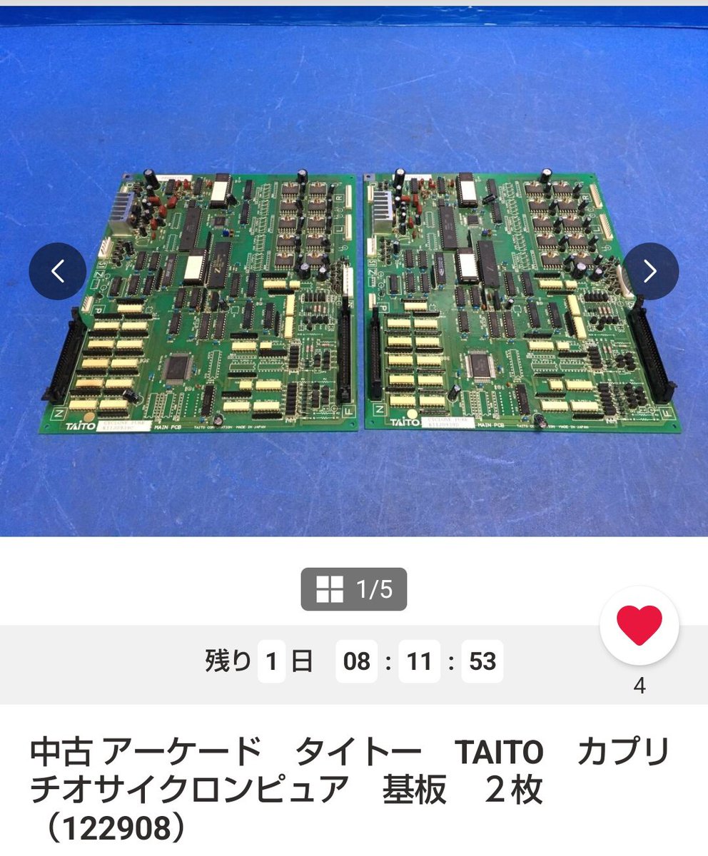 カプリチオサイクロンピュアの基板だ。DIPスイッチの基板が出れ