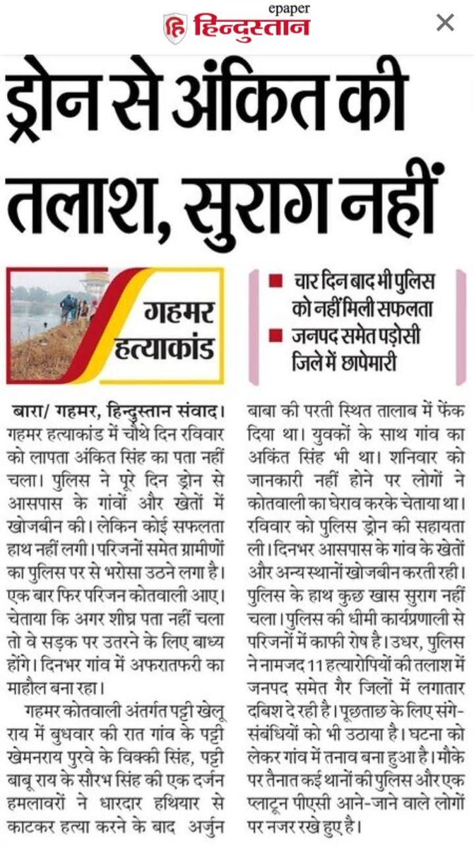 DangerBhai77's tweet photo. एक हफ्ता पूरे होने को ये कृत पर अभी भी अंकित की तलाश जारी है,ये नाकामी किसकी है?सरकार की प्रशासन की? कौन जिम्मेदार? न्याय की गुहार लगाते परिवार की हालत तुम क्या जानो पुलिस-प्रशासन।तुमने चाहा होता तो ये सब हुआ ही न होता।खैर? @myogiadityanath @myogioffice @Uppolice @dgpup @AAjtl https://t.co/KeT3eblh92