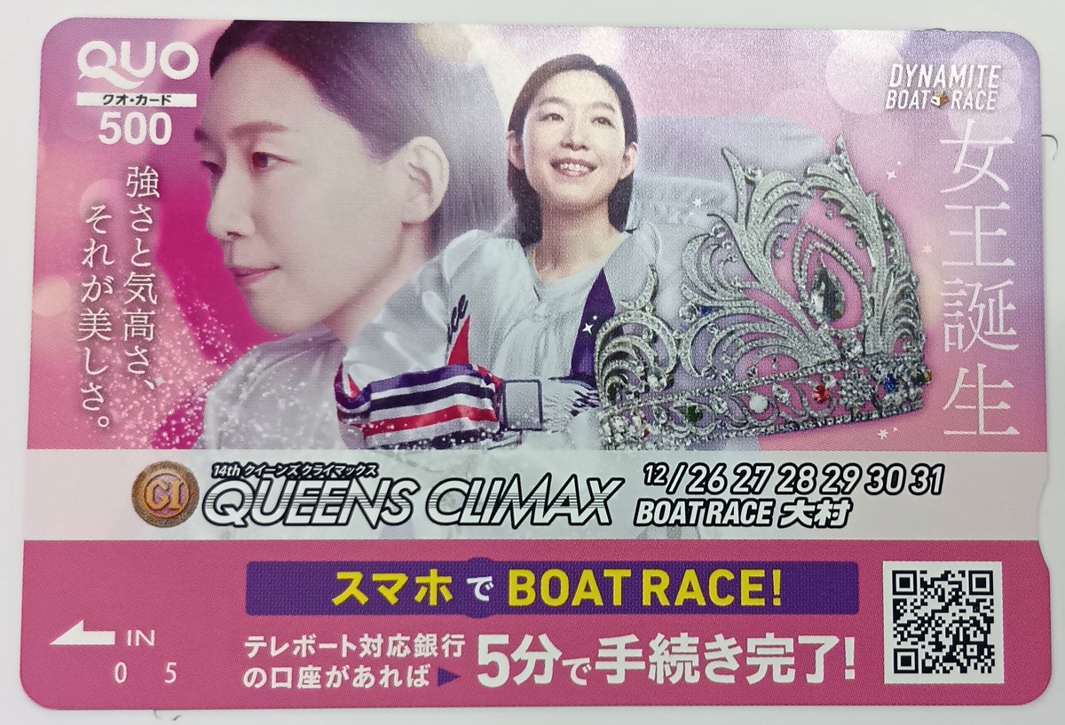 競艇サイン入りプロペラ　遠藤エミ選手 競艇サイン入りプロペラ 遠藤エミ選手 競艇選手】遠藤エミ選手(滋賀