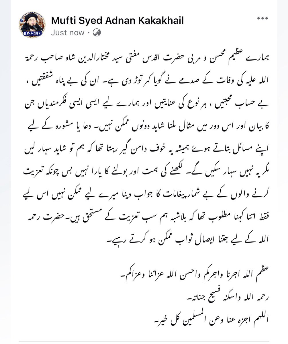 Mufti_Kakakhail's tweet photo. https://t.co/yyHwNFIHan