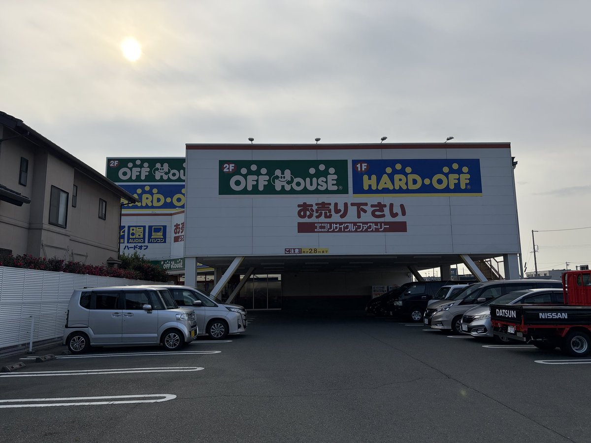 italeather's tweet photo. ハードオフ巡りの幕開けだ〜 https://t.co/zFSmoJu82F