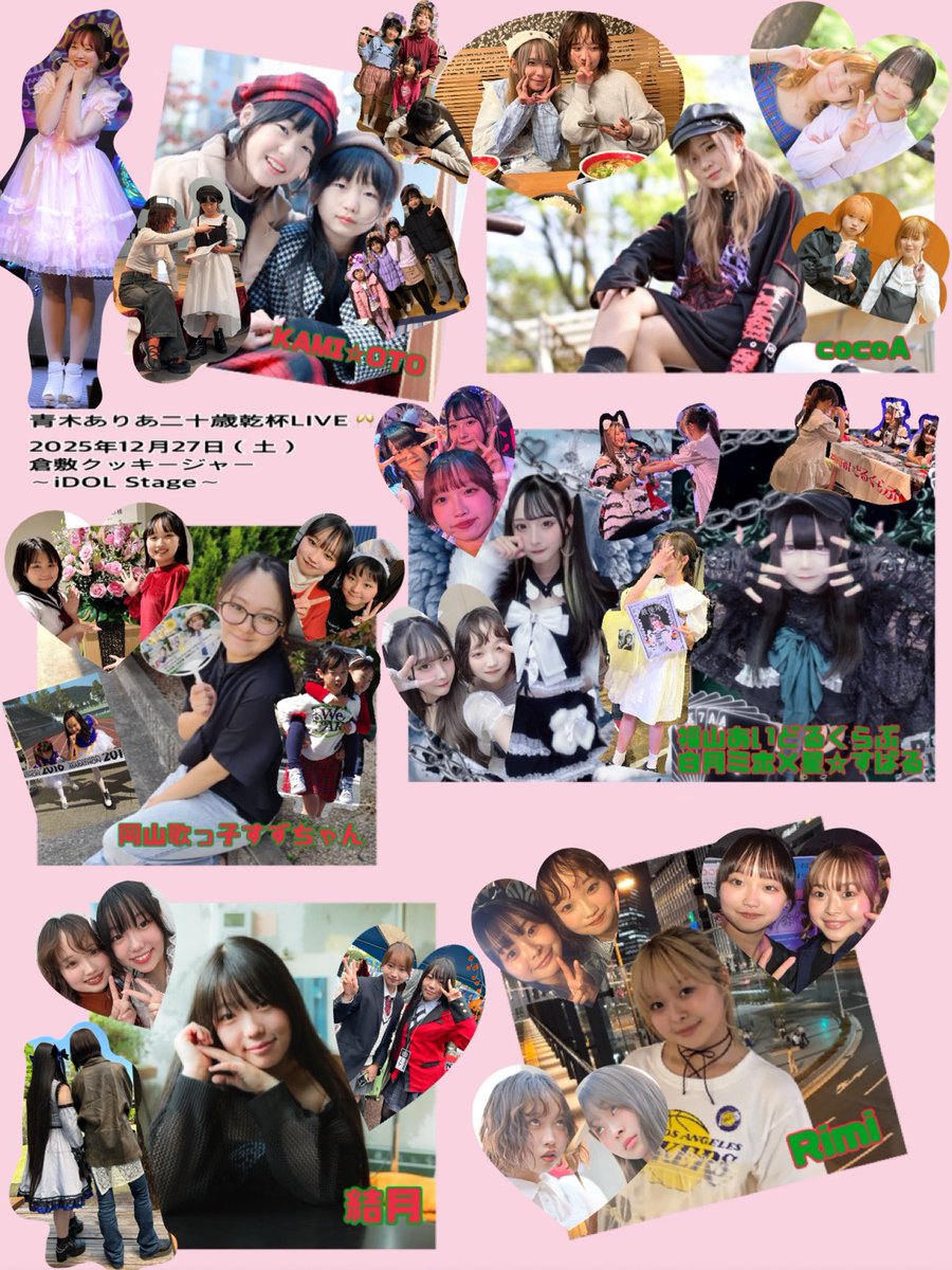 cocoA (@CocoA_04170) / Posts / X