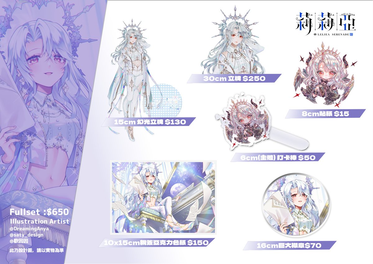 Lelieababy 莉莉亞寶寶 tweet media