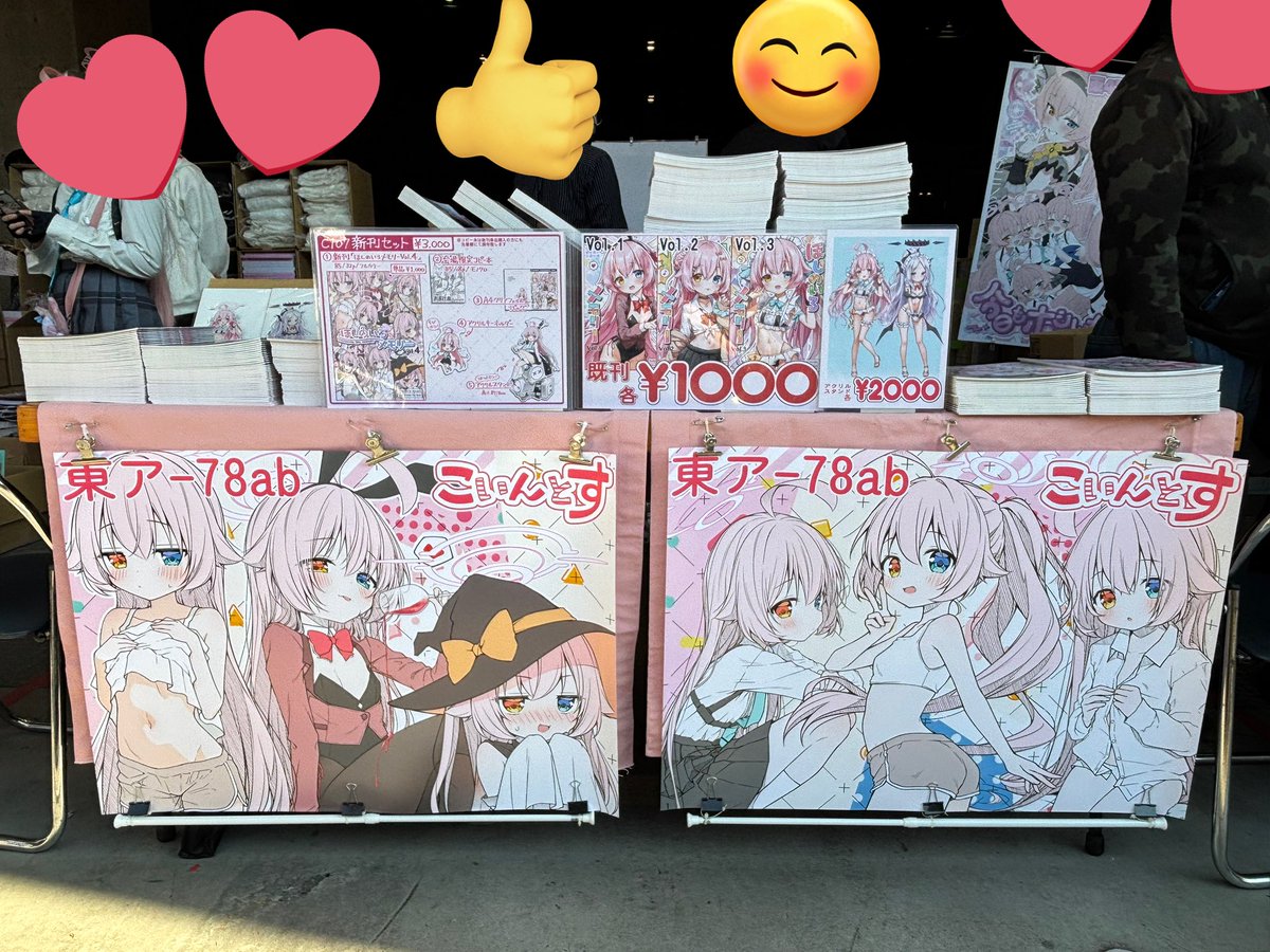 設営完了しました!!!!!シャッターも開いた!!!!!!快晴☀️
本日は何卒よろしくお願いします!!!!!!! 