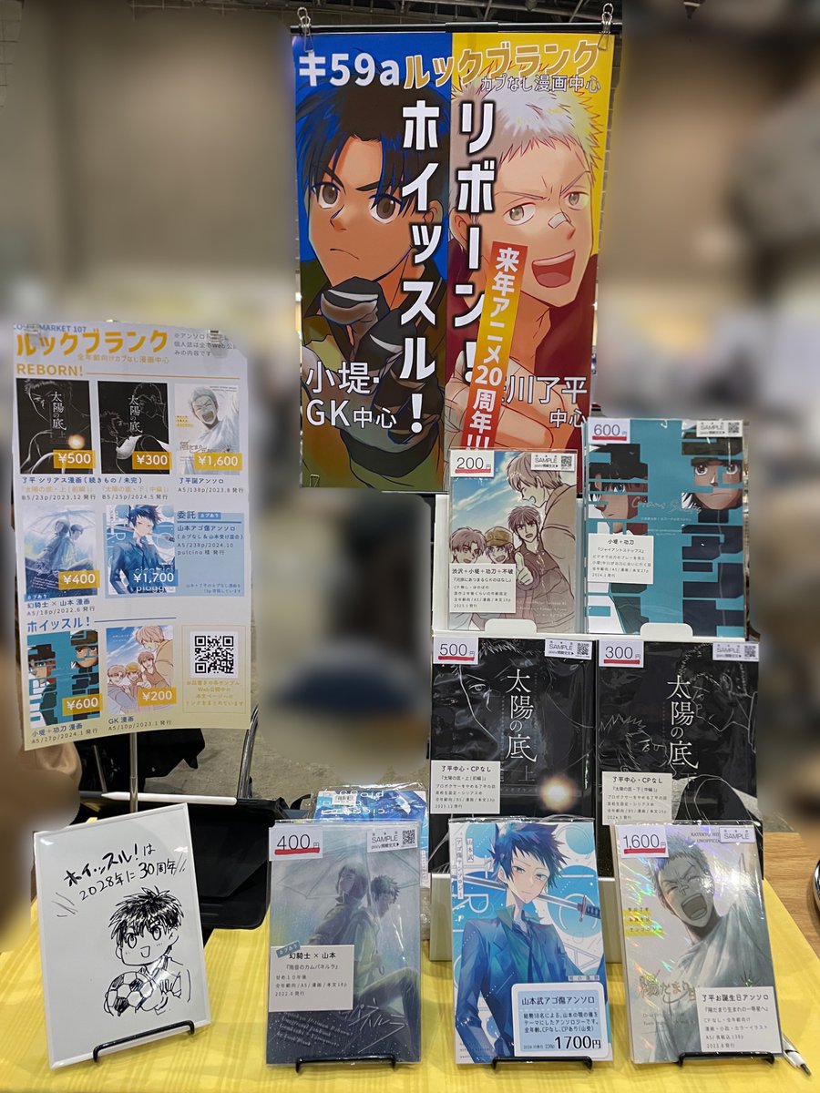 冬コミC107設営完了しました！！よろしくお願いします〜〜〜！！