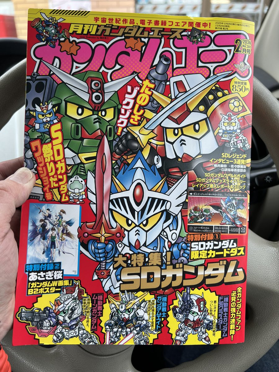 これなんてボンボン増刊号？