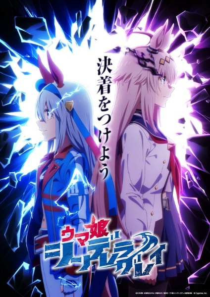 JimmyTDB's tweet image. Umamusume: Cinderella Gray P2: 9/10
Started audibly cheering when Oguri won the Arima Kinen. I originally thought that the supporting cast other than Tama, especially Dicta, were pretty lame, but Dicta and Creek really grew on me. The Japan Cup was really fun to watch as well.