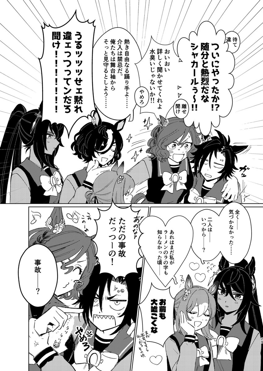 本日頒布予定の本一覧です!
◼︎切なさ少なめ 日常濃いめ ハッピーマシマシ♪(新刊)→500円
https://t.co/nuuAtgzcqd
◼︎マイ・リトル・ツンツンクローバー(既刊)→500円
https://t.co/FEcSmSqlzN
◼︎Santa's Eyez On U!(既刊)→無配
https://t.co/YWUWrghXuy
◼︎コピー本(新刊)→100円 これ↓