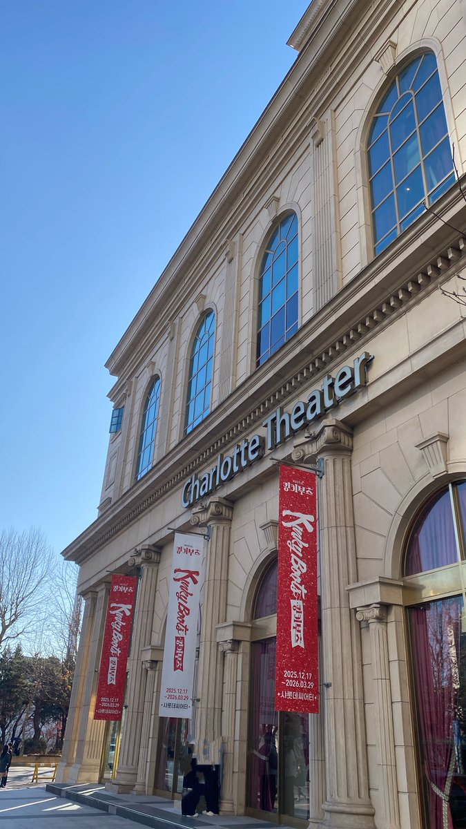 ruby7176's tweet image. #251221 #뮤지컬_킹키부츠 #샤롯데씨어터